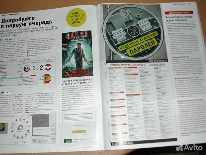 Chip с dvd.PC magazine.За рулем.4Х4.Рейс.Грузовик