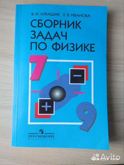 Пособие для учёбы