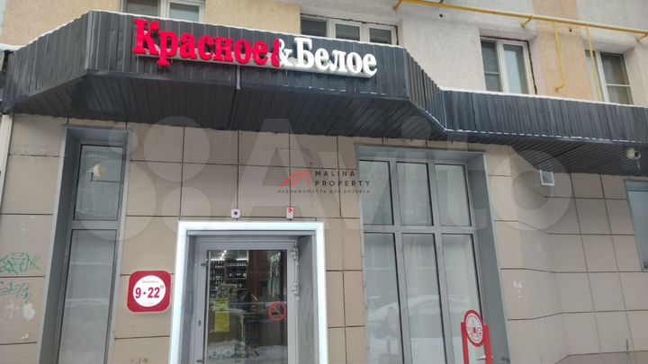 Продам торговое помещение, 155 м²