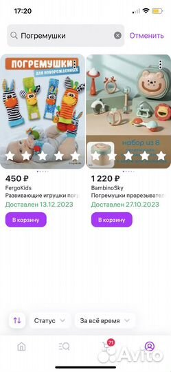 Детские игрушки погремушки