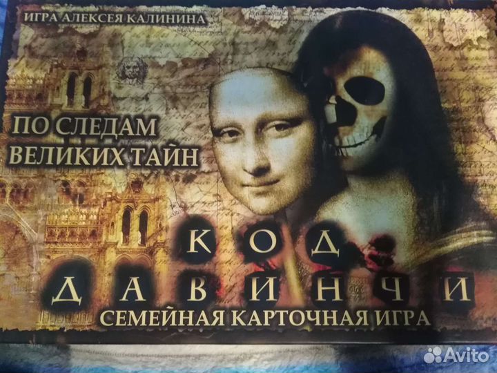 Настольные игры 