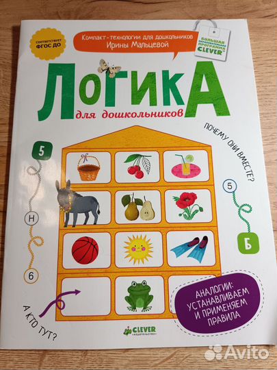 Развивающие книги для детей