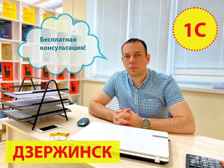 Программист 1С