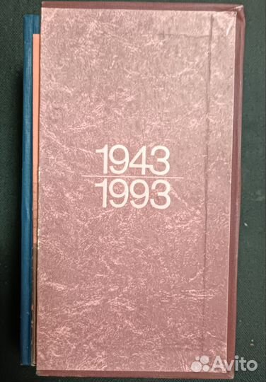 Трёхтомник 