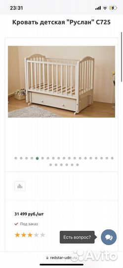 Детская кровать Руслан