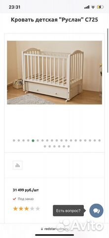 Детская кровать Руслан