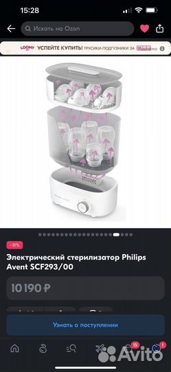 Стерилизатор avent