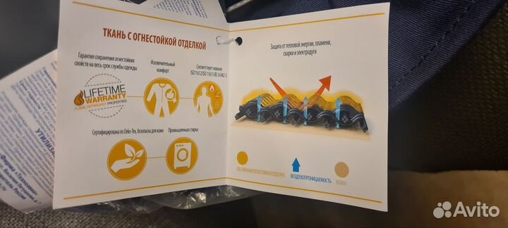 Костюм сварщика марс зимний 44-46