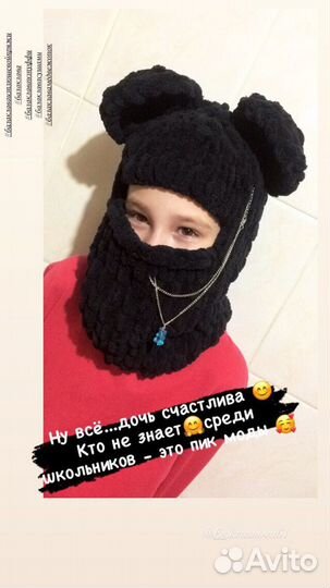 Балаклава с ушками