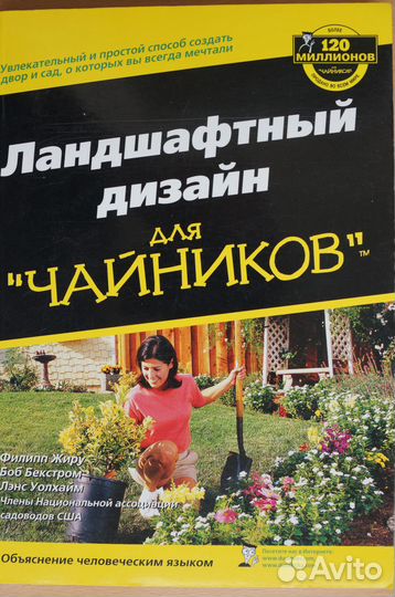 Ландшафтный дизайн для 