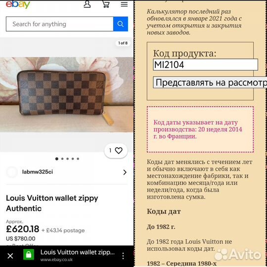 Кошелёк Louis Vuitton оригинал