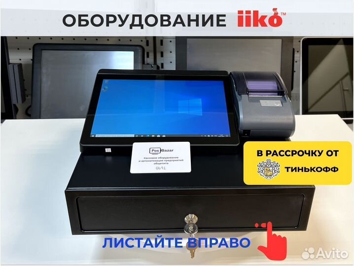 Iiko кассовое оборудование