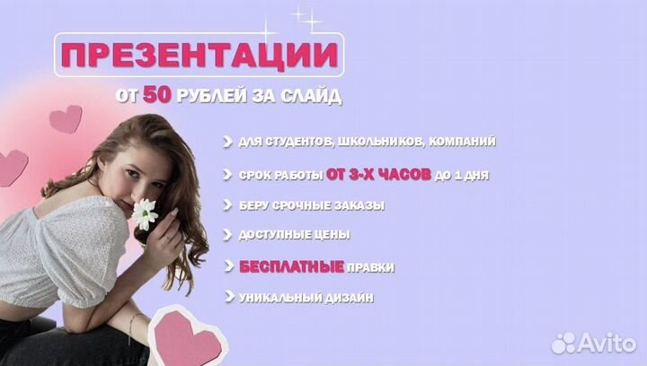 Создание презентаций в power point на заказ