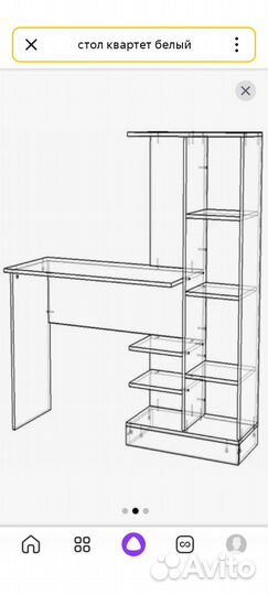 Компьютерный стол новый Квартет белый