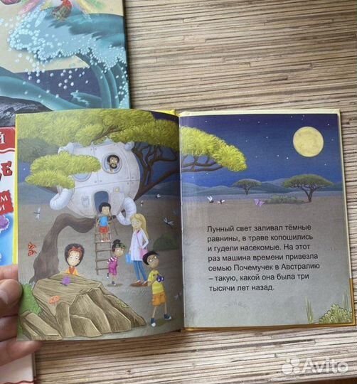 Кинжка Приключения Близнецов Почемучек