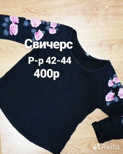 Толстовка