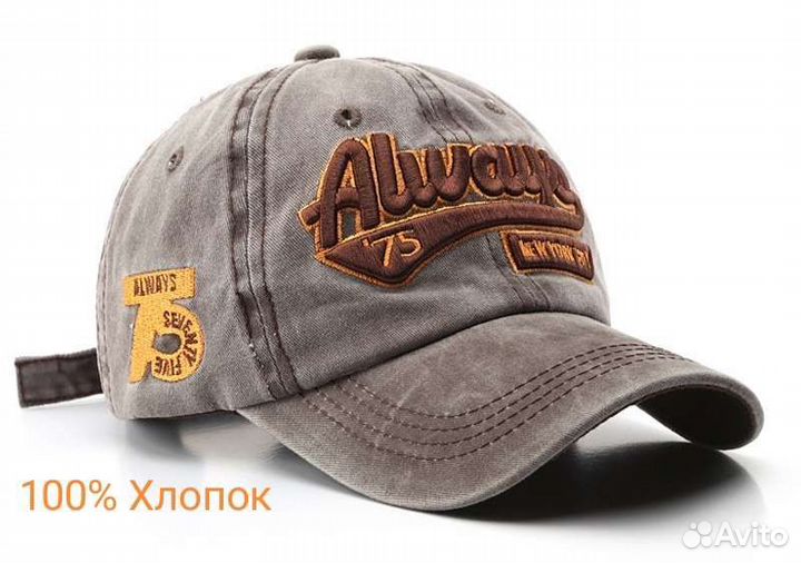 Бейсболка 100 Хлопок