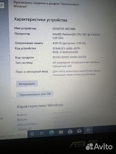 Ноутбук Asus x502c