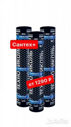 Технониколь для кровли