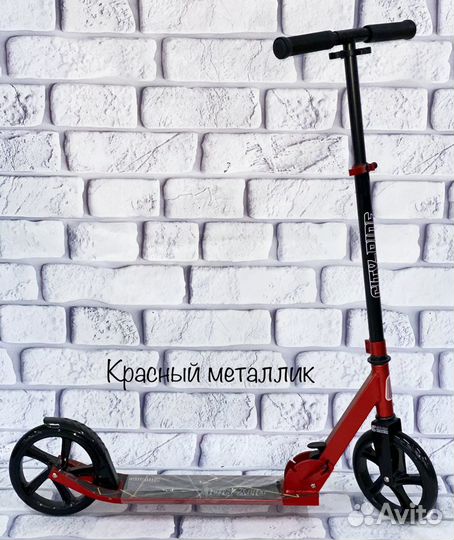 Шикарные самокаты снова в наличии 200 колеса