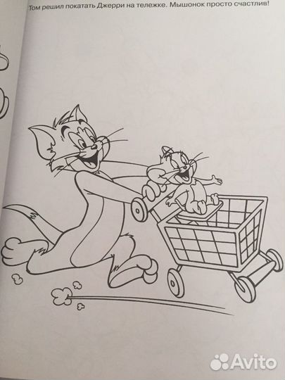 Раскраска «Том и Джерри»