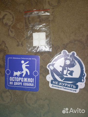 Домовые таблички