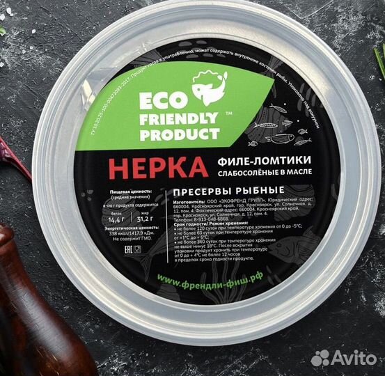 Юкола вяленая