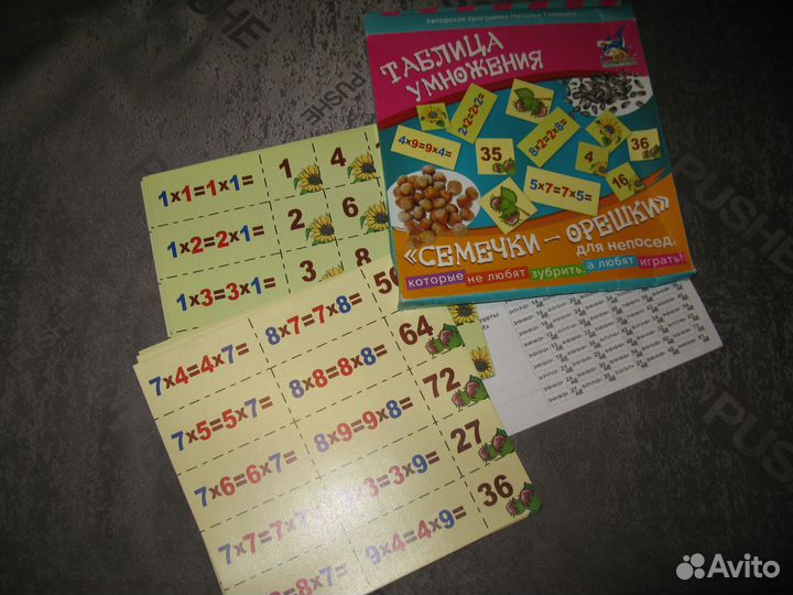 Настолки Волшебник Изумр.города, Маршруты 2 столиц