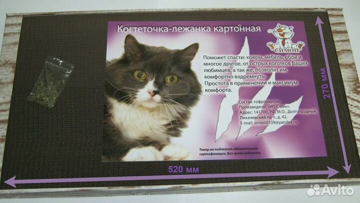 Когтеточка-лежанка оптом