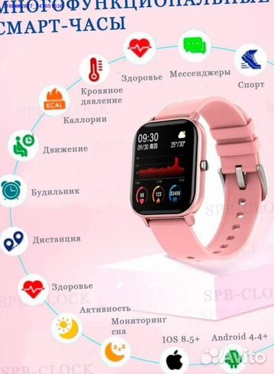 Часы SMART watch p8 (Арт.27237)