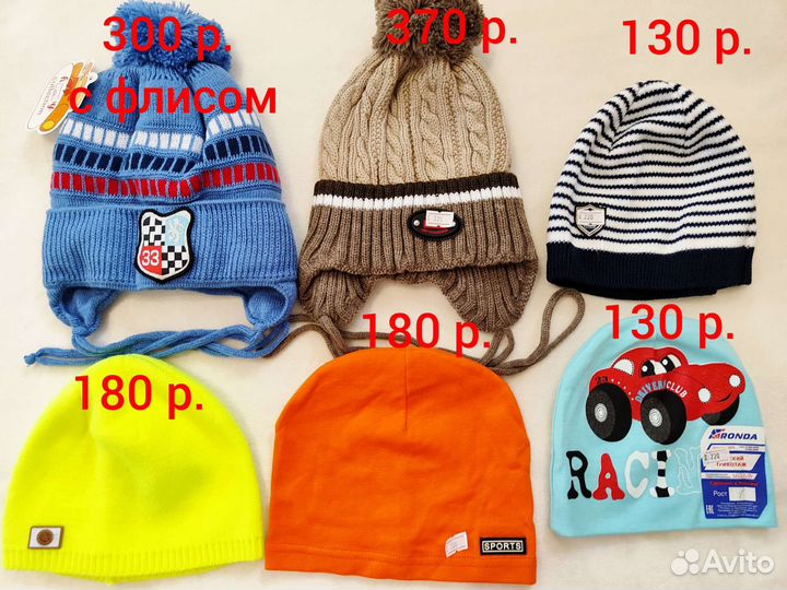 Шапки детские для девочек и мальчиков (Новые)