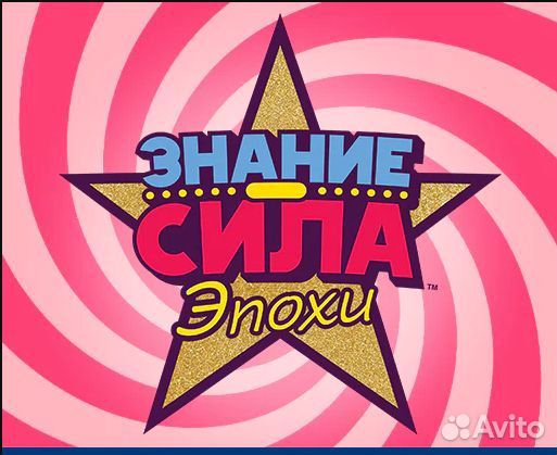 Знание сила Эпохи для PS4/PS5 на русском купить в Москве | Электроника ...