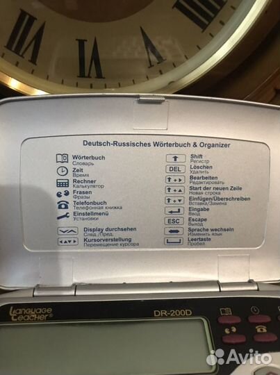 Электронный переводчик