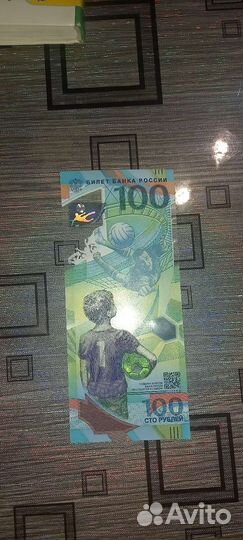 Коллекционная купюра банка