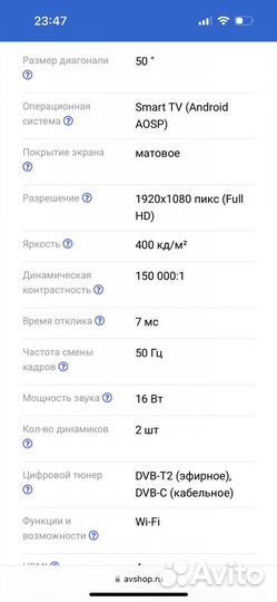 Телевизор SMART tv