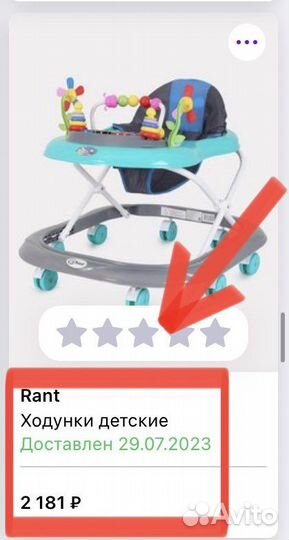 Ходунки детские