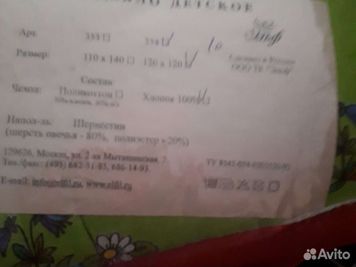 Детское одеяло,новое