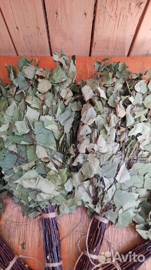 Березовые веники оптом