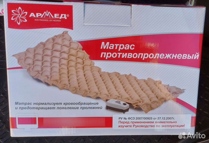 Противопролежневый матрас новый