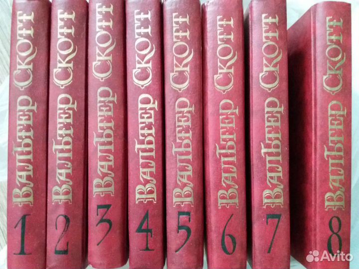 Книги Вальтер Скотт собрание сочинений в 8 томах