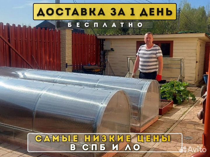 Теплицы из поликарбоната Доставка, сборка в 1 день