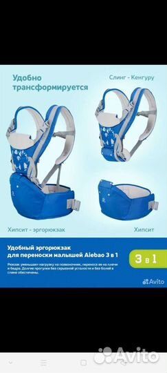 Эрго рюкзак хипсит