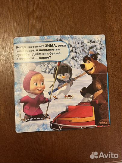 Детские книги-панорамки