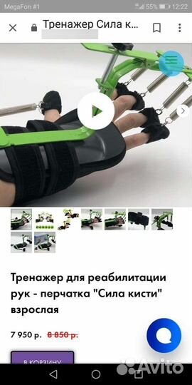 Тренажёр для реабилитации