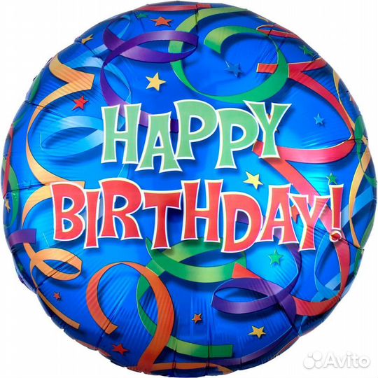 Большой воздушный шар Серпантин