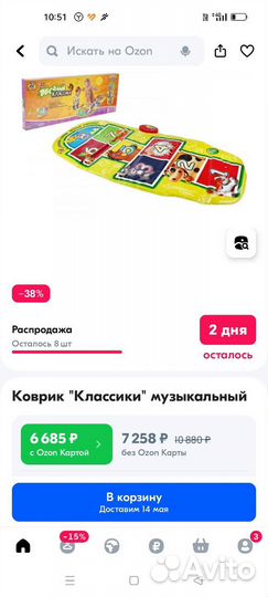 Коврик музыкальный