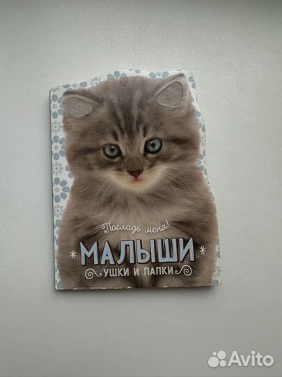 Книги для малышей