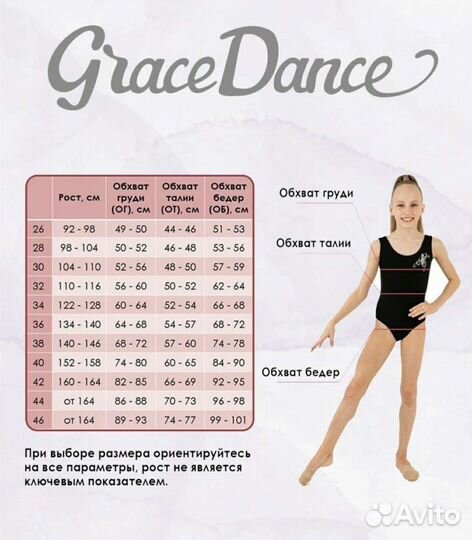 Купальник с юбкой для танцев