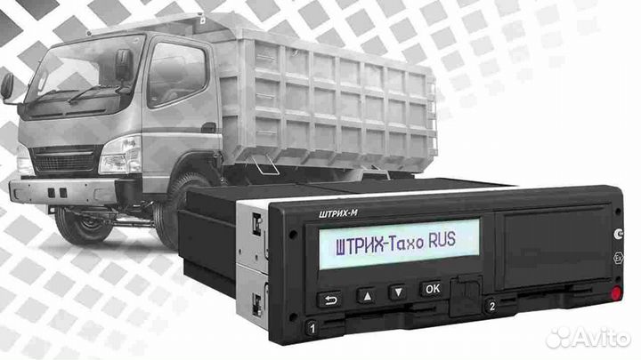 Новый тахограф Штрих.С установкой и гарантией