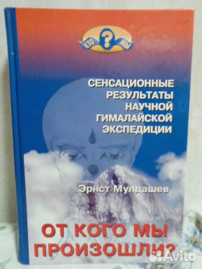 Мир и человек